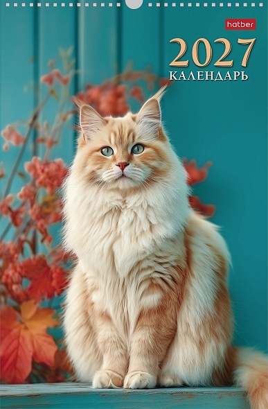 Календарь настенный перекидной 2027г. -Великолепные кошки- 12Кнп3гр_36714