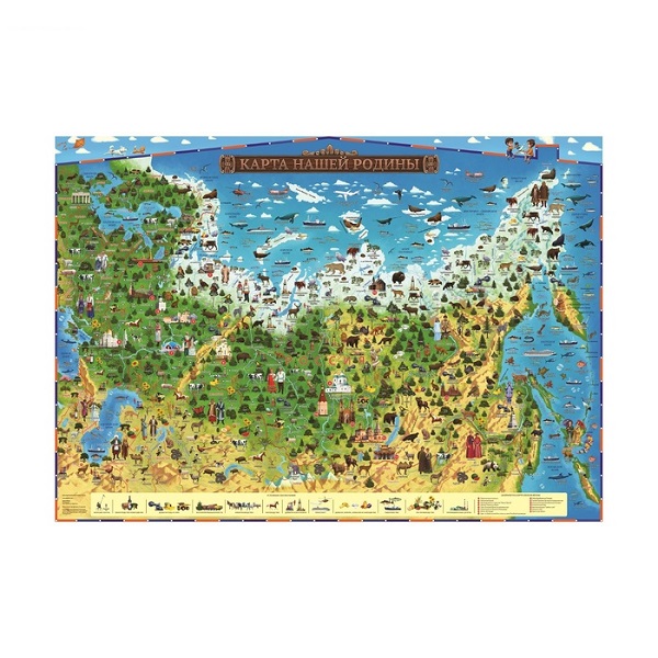 Карта России "Карта Нашей Родины" (101*69 см) интерактивная КН013 ламинация