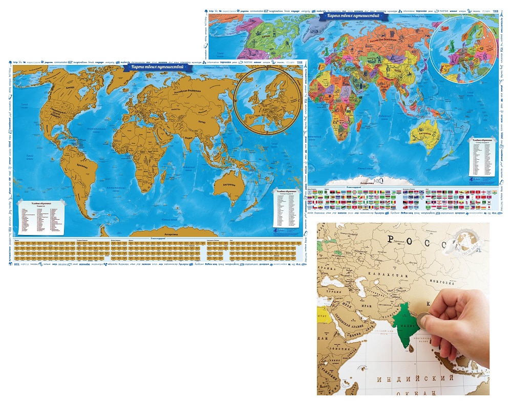 Скретч-карта мира Карта твоих путешествий 86х60см СК056