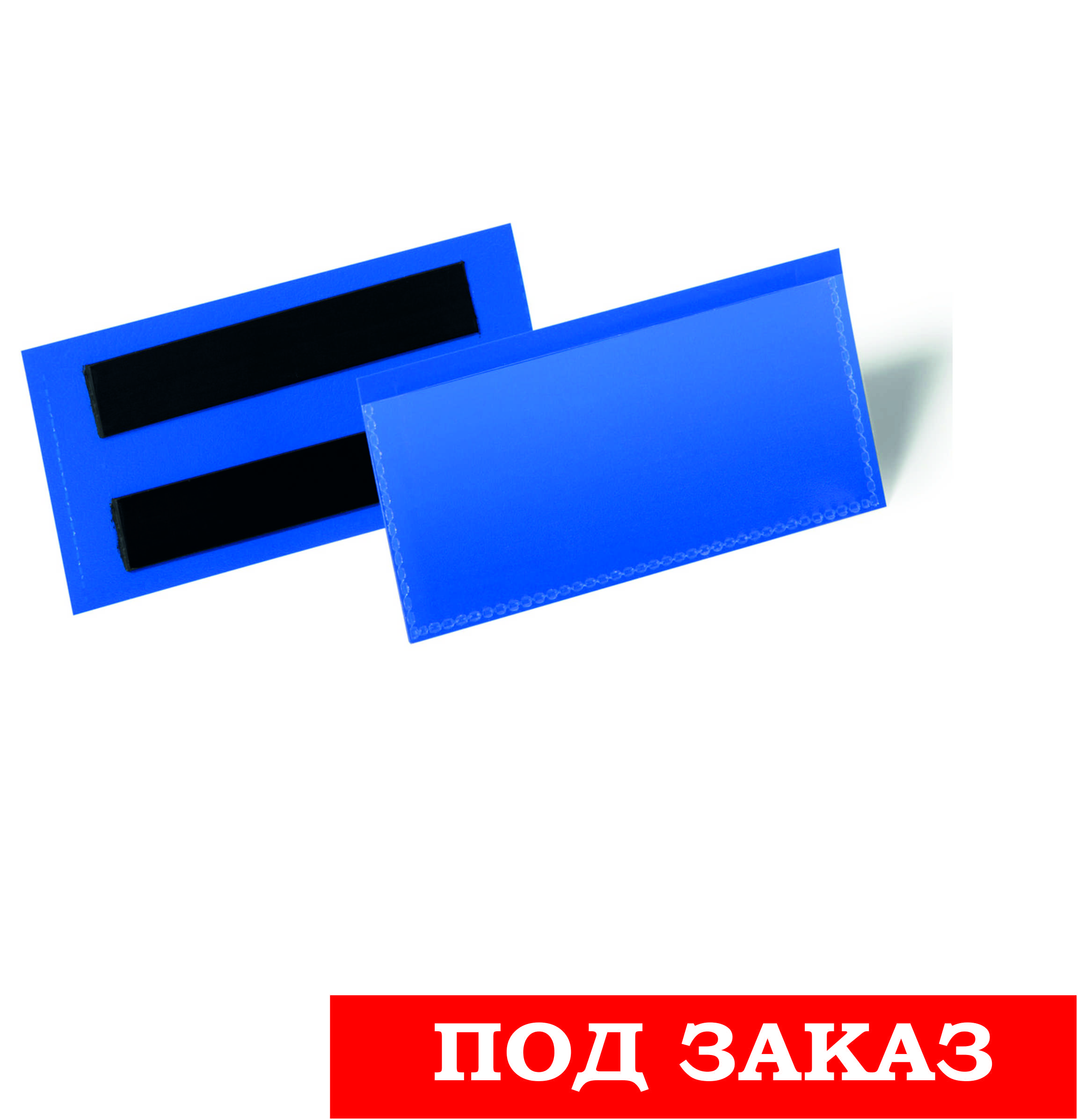 Карман для маркировки с магнитным креплением, 100*38 мм, синий 1741-07