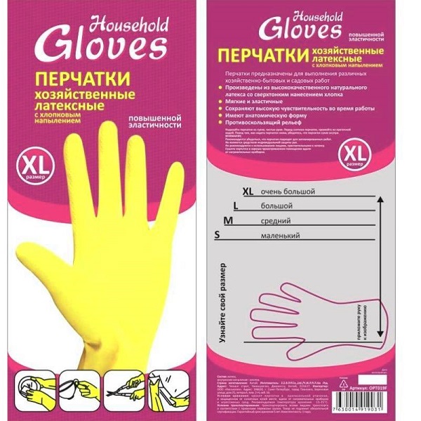 Перчатки латексные с х/б напылением, XL Household Gloves 0,3 мм