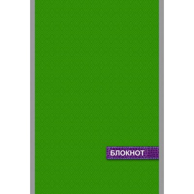 Блокнот А5 на скрепке, 32 л.кл. Темно-зеленый С0101-110