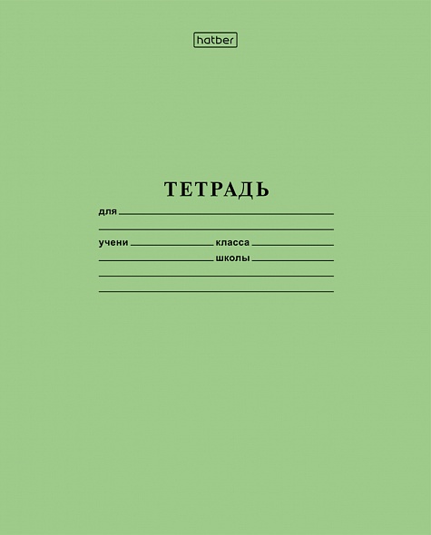 Тетрадь 18 л. клетка Хатбер 18Т5B1_05112 (офсет 65гр)