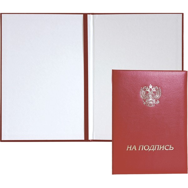 Папка адресная, бумвинил "На подпись" с гербом РФ, бордовая deVENTE 3078212