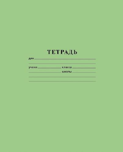 Тетрадь 24 л. клетка Хатбер 24Т5B1_05112
