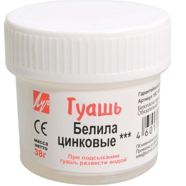 Гуашь 20мл. белила цинковые Луч 19С 1265-08